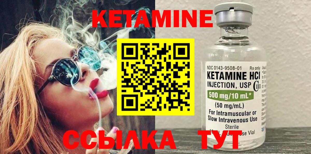 Великий Устюг  Кетамин VHQ  Вход с VPN 