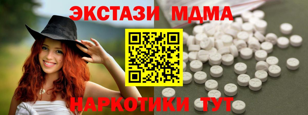 MDMA Molly Великий Устюг