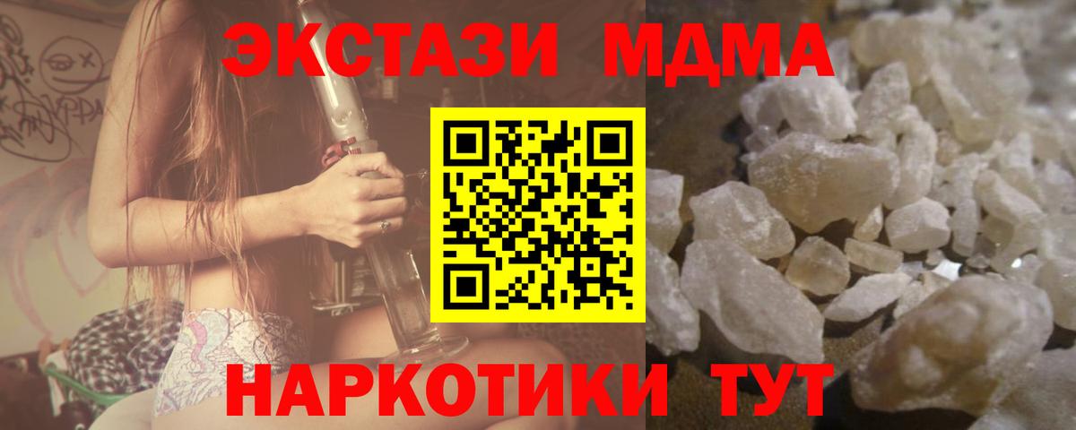 МДМА  МДМА Molly  Вход с VPN  Великий Устюг  MDMA кристаллы 