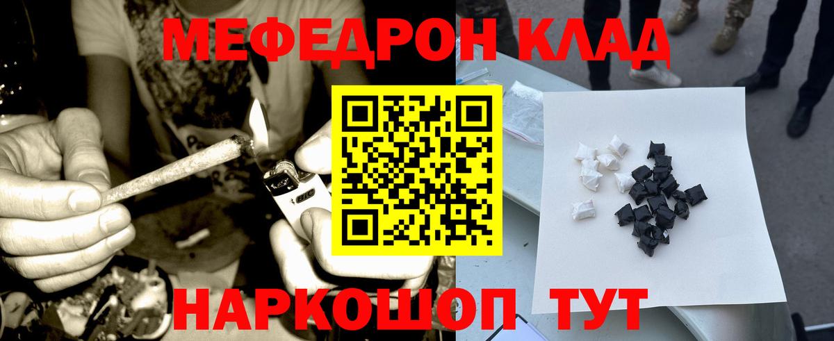 МЯУ-МЯУ  Мефедрон  Великий Устюг  МЯУ-МЯУ mephedrone  Мефедрон VHQ  Вход с VPN 