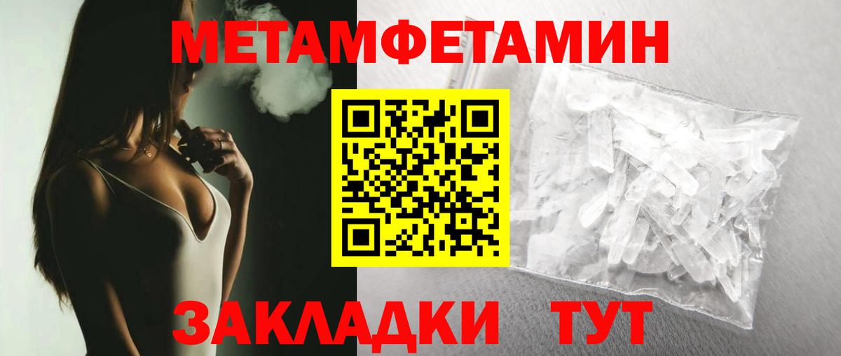 Первитин Methamphetamine Великий Устюг