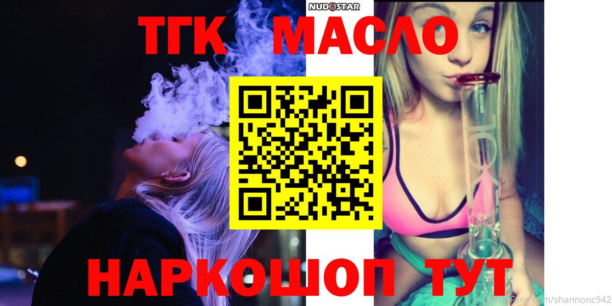 Дистиллят ТГК вейп  Вход с VPN  ТГК Wax  Великий Устюг 